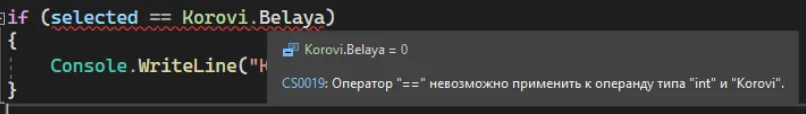 Ошибка в сравнении номера и enum