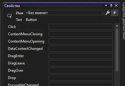 Полный список событий кнопки: Click, ContextMenuClosing, ContextMenuOpening и другие