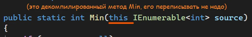 Перегрузка метода Min