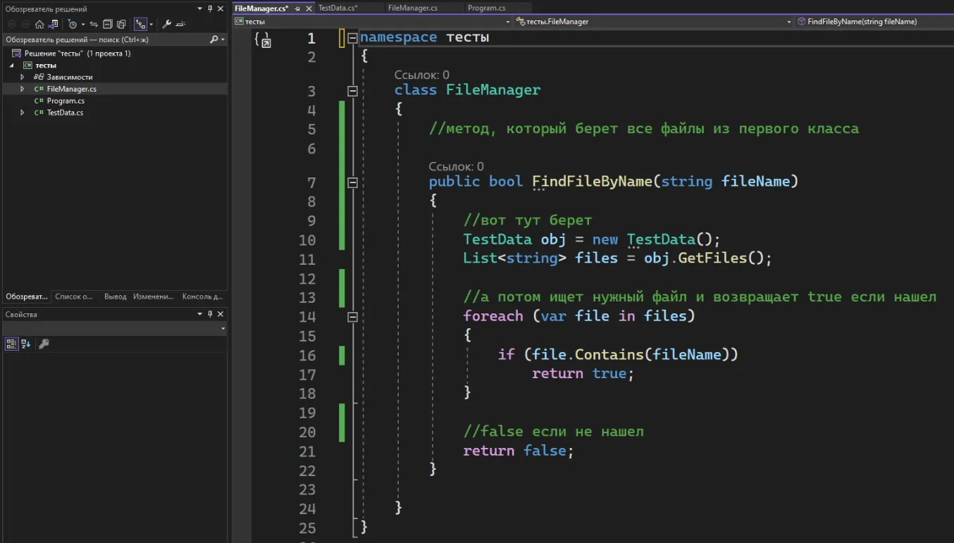 Код FileManager.cs