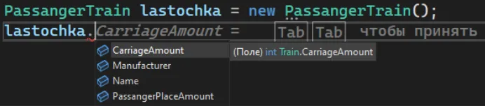 Предложения в PassengerTrain