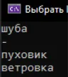 Вывод массива