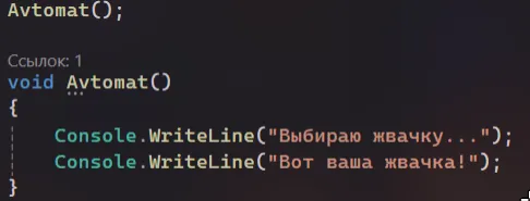 Вызов метода
