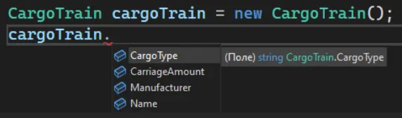 Предложения в CargoTrain