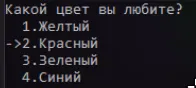 Результат меню