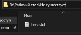 Не пустая папка