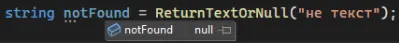 Метод вернул null