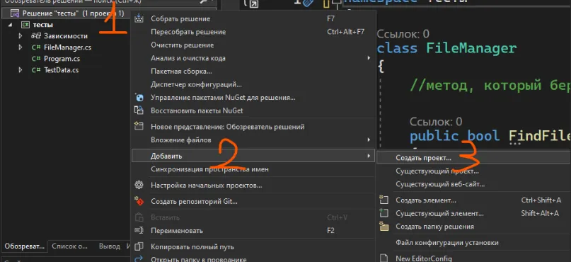 Создание нового проекта