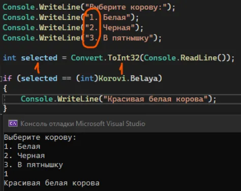 Результат с нумерованным enum