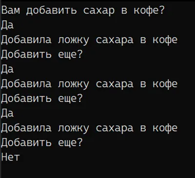 Результат while