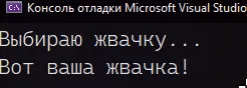 Результат вызова метода