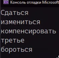 Результат формата