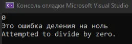Вывод ошибки с форматом