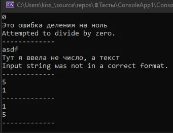Все варианты ошибок и правильных выполнений