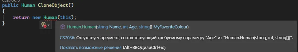Конструктор для клонирования