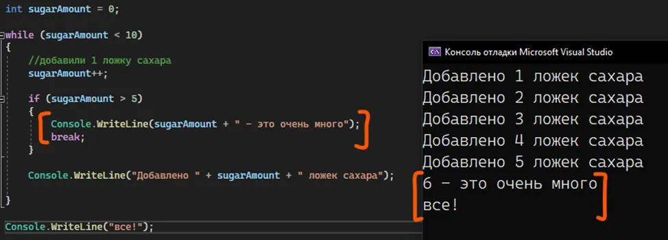 Цикл с break
