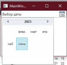 DatePicker в режиме выбора месяца: 2023 год, доступны только февраль–июнь