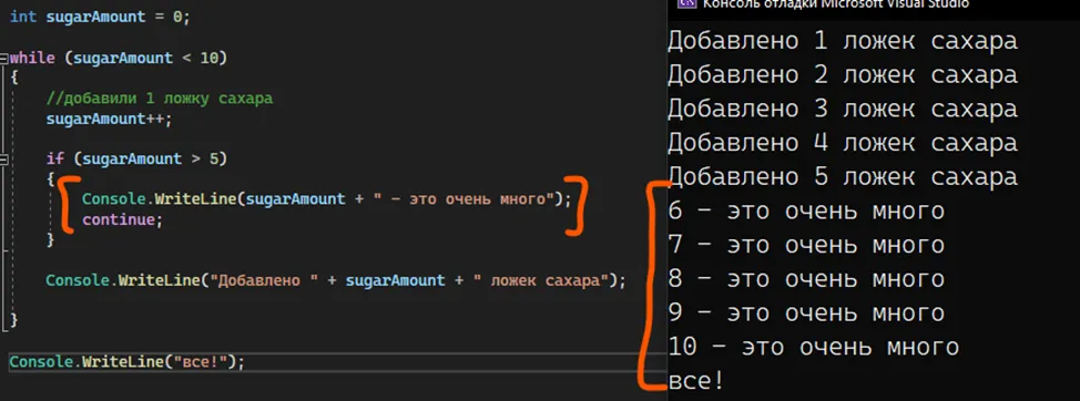 Цикл с continue