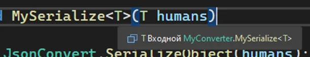 Код метода сериализации