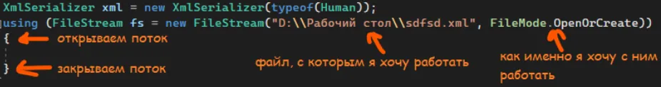 Конструкция using