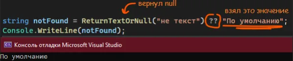 ?? взял значение по умолчанию