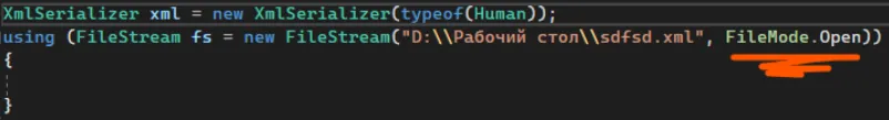 Изменение FileMode