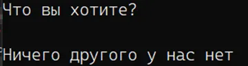 Результат if-else в случае пустоты