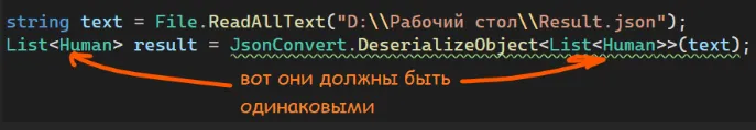 Код для десериализации