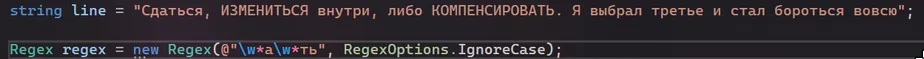 Игнорирование регистра