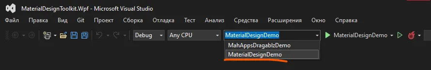 Список запускаемых приложений с подсветкой MaterialDesignDemo