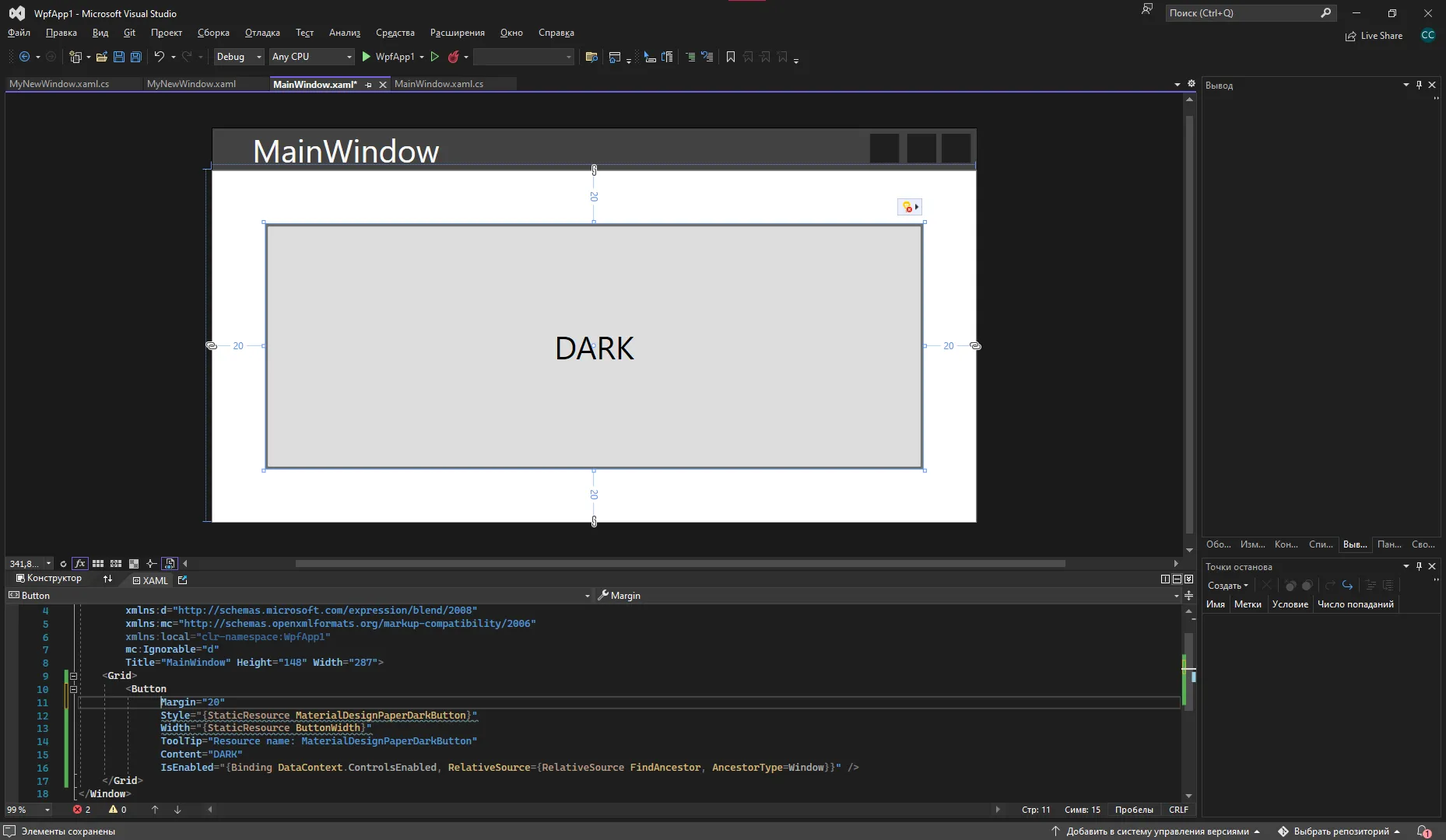Скопированная кнопка отображается как обычная белая, XAML подсвечен красным