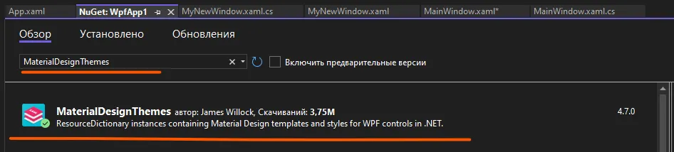 NuGet с найденным пакетом MaterialDesignThemes от James Willock