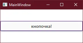 Белая кнопка «кнопочка!» в стиле Material Design Light