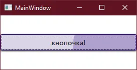 Фиолетовая кнопка «кнопочка!» в Material Design