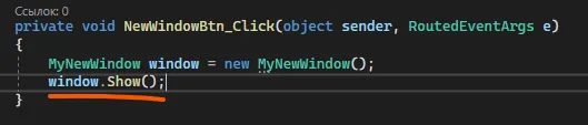 Код с window.Show(); подчёркнут