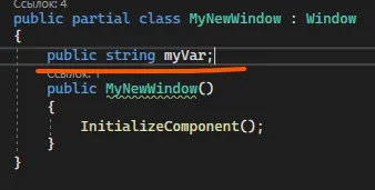 public string myVar внутри класса MyNewWindow