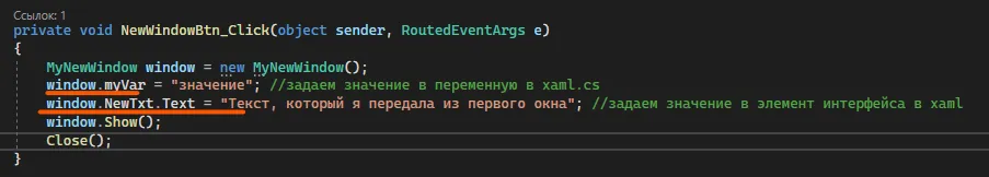 Установка window.myVar и window.NewTxt.Text перед Show()