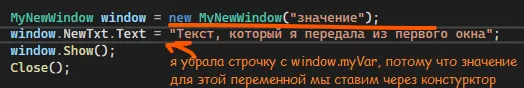 Вызов new MyNewWindow("значение") с подписью «я убрала строчку window.myVar...»